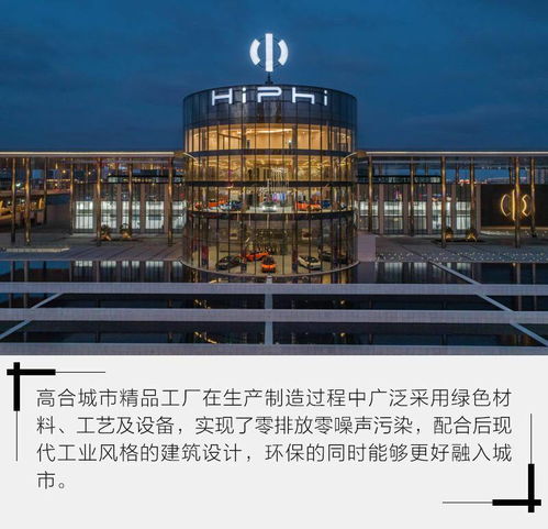 智造的根基 品質的保障 探秘高合城市精品工廠